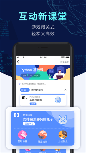 扇贝编程app最新版