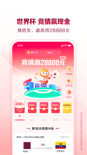 悟空浏览器app安卓版