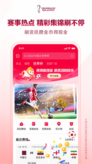 悟空浏览器app最新安卓版官方版