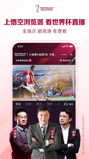 悟空浏览器app最新安卓版下载