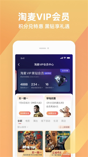 淘票票app2022最新版下载