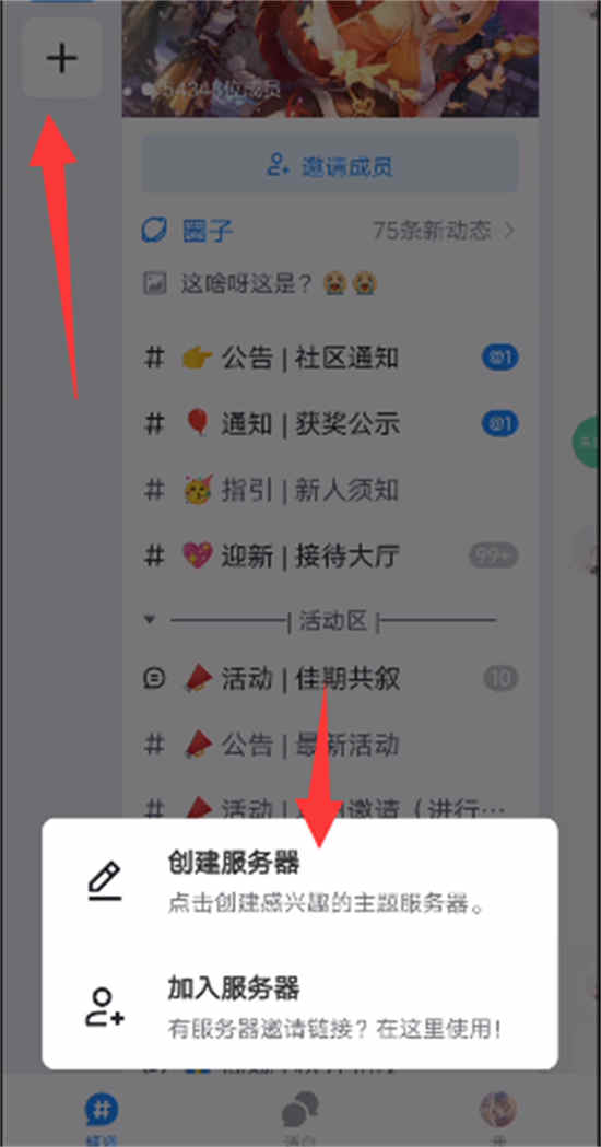 地铁跑酷fanbook邀请码大全   最新fanbook邀请码二维码分享[多图]图片2