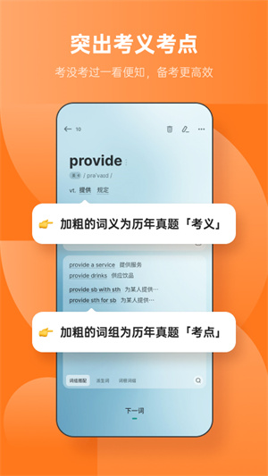 不背单词app官方版下载