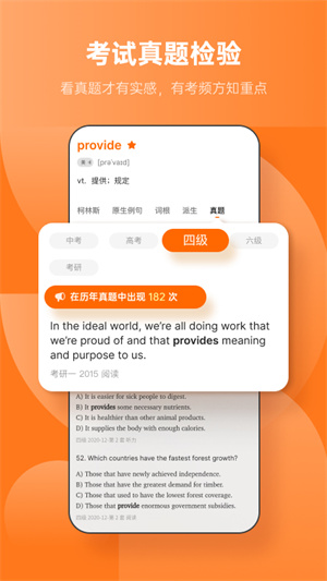 不背单词app官方版安卓版