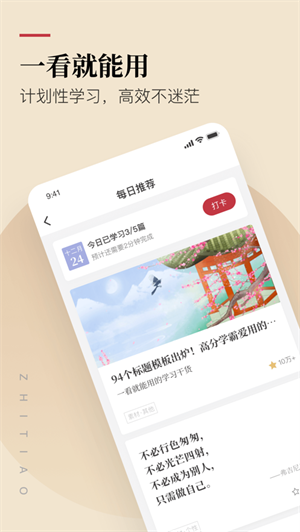 纸条app吾爱解锁版