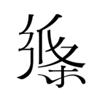纸条app吾爱解锁版