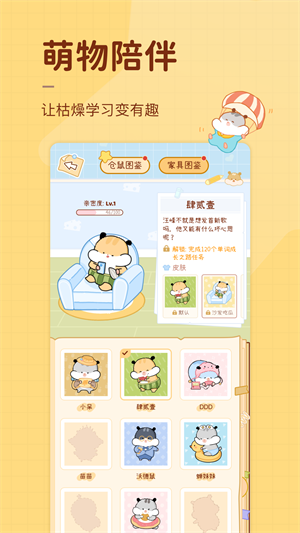 奶酪单词app安卓版最新版