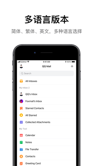 QQ邮箱app免费版下载