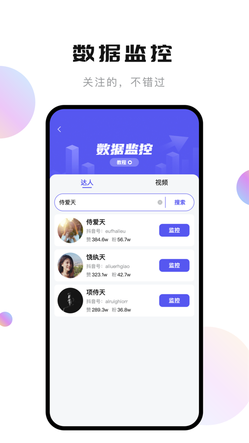 轻抖app官方版