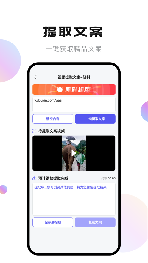 轻抖app官方版下载