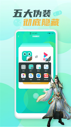 隐藏游戏大师app解锁最新版