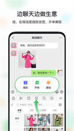 微商相册app免费版安卓版