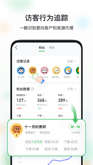 微商相册app免费版下载