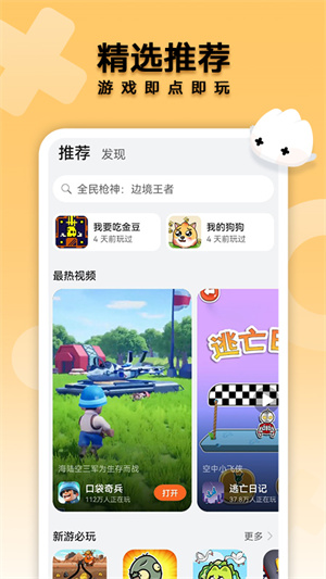 花瓣轻游app免费安卓版