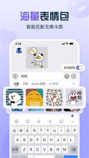 讯飞输入法app官方最新版最新版
