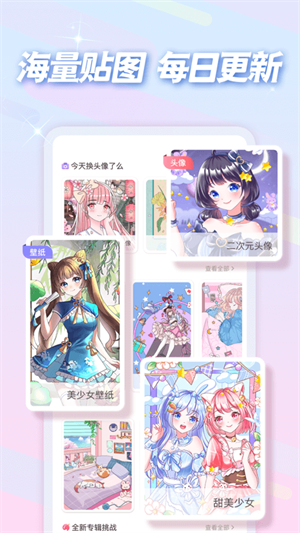 趣贴图无广告解锁版