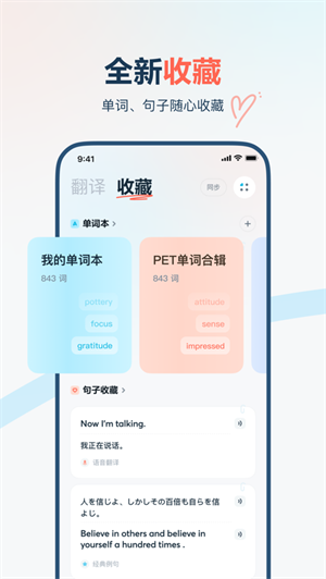 有道翻译官app免费版下载