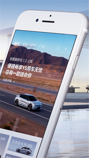 极氪app最新版安卓版