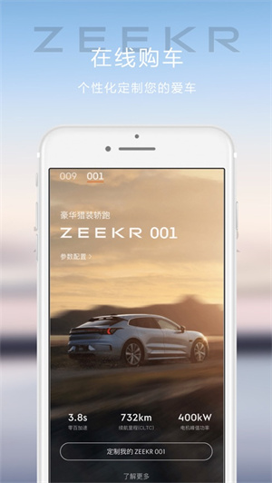 极氪app最新版下载