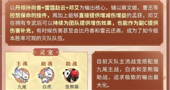 三国志幻想大陆女团后期可以怎么转