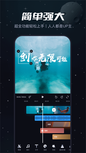 必剪app解锁版安卓版