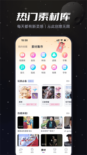 必剪app解锁版下载