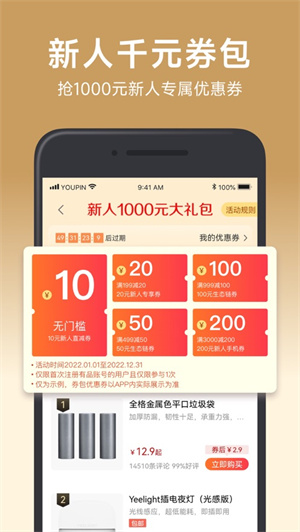 小米有品app最新2022版下载