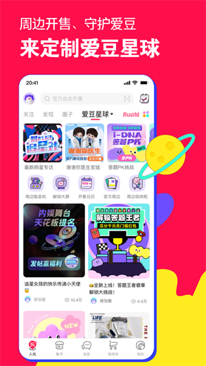 微店app最新2022版