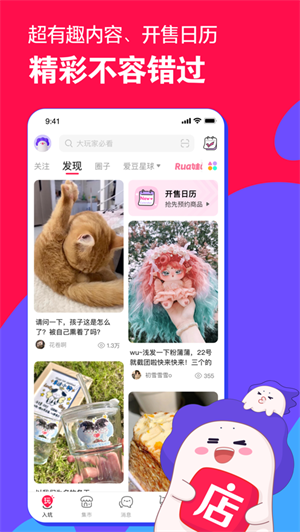 微店app最新2022版安卓版
