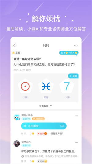 测测app最新免费版安卓版