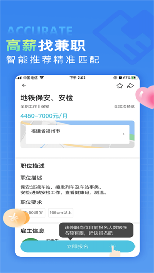 兼客兼职app最新版下载