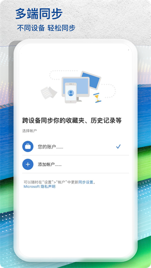 Edge浏览器app免费版下载