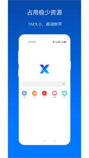 X浏览器app安卓版