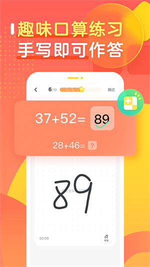 作业帮口算app最新2022版安卓版