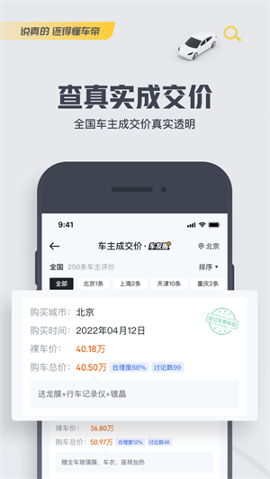 懂车帝app最新2022版