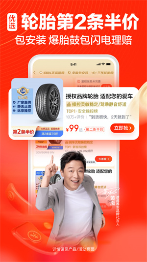 途虎养车app免费版最新版