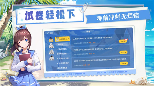 欧拉初中数学app解锁免费版安卓版