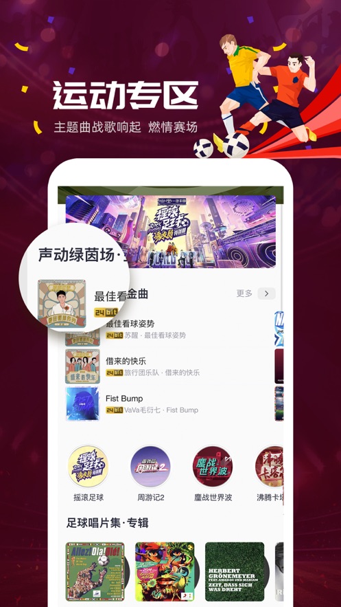 咪咕音乐app去广告精简版安卓版