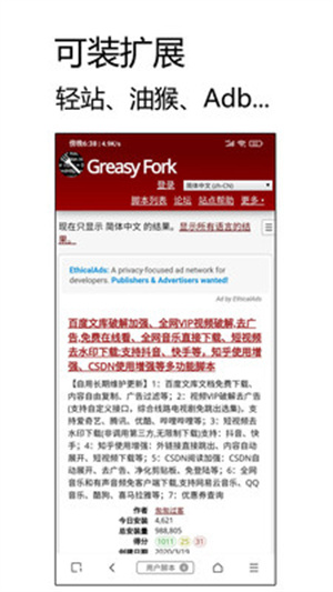 m浏览器app最新安卓版