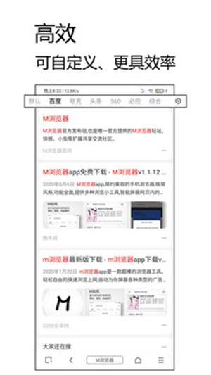 m浏览器app安卓版下载