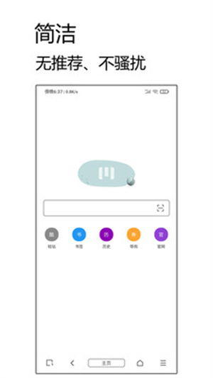 m浏览器app安卓版