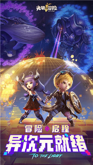 光明冒险无限钻石
