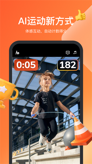 天天跳绳app最新版安卓版