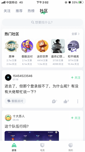 咪咕快游破解版无限时间版下载