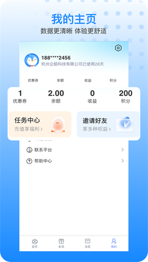 胖乖生活app最新版