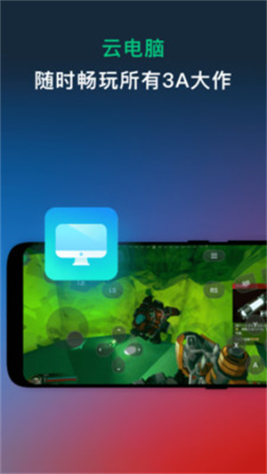 网易云游戏app最新版