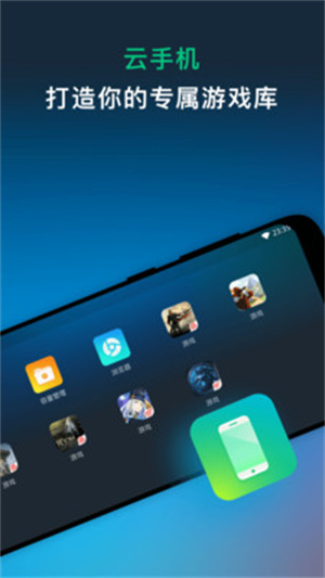 网易云游戏app安卓版下载