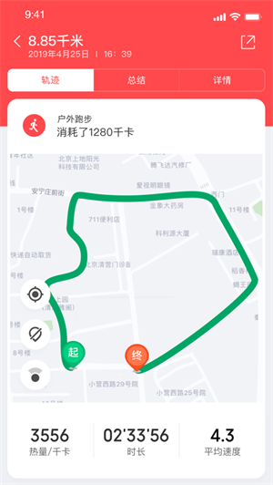 小米穿戴app最新版安卓版