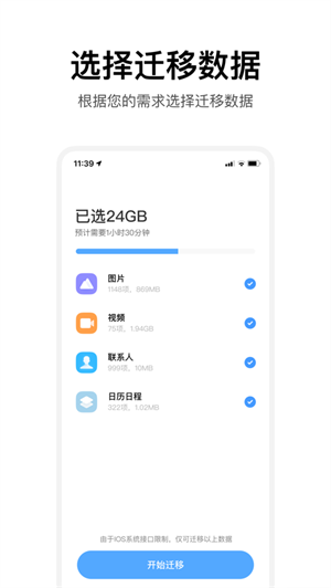 小米换机app官方正式版下载