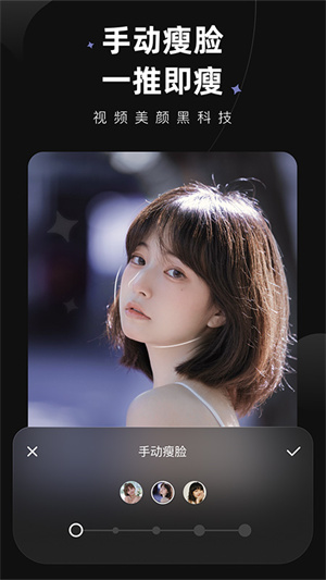 Meitu Wink安卓最新版